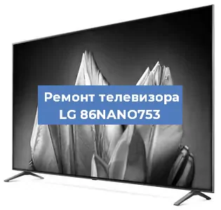 Замена материнской платы на телевизоре LG 86NANO753 в Москве